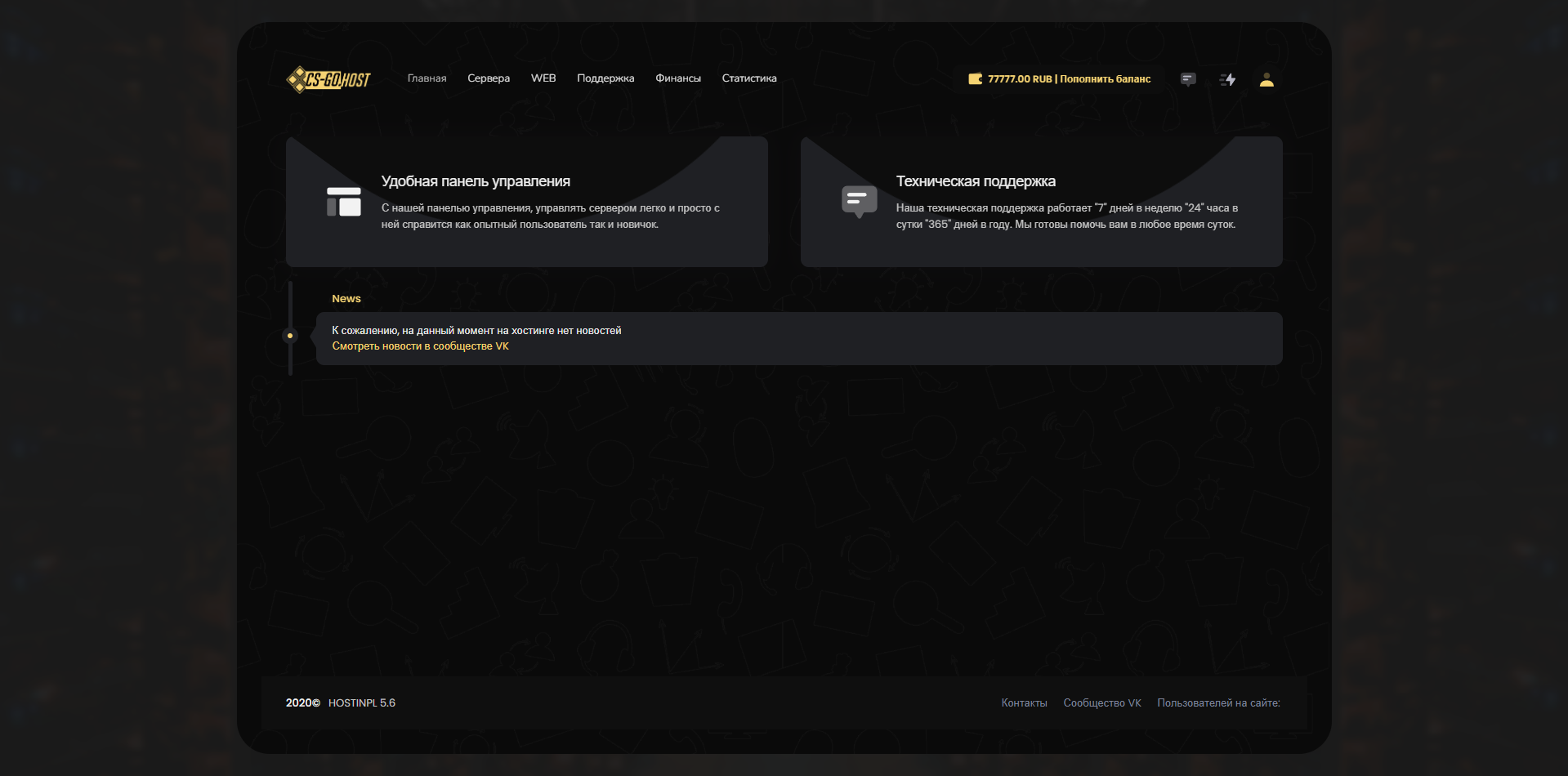 Темный шаблон в стиле CS:GO