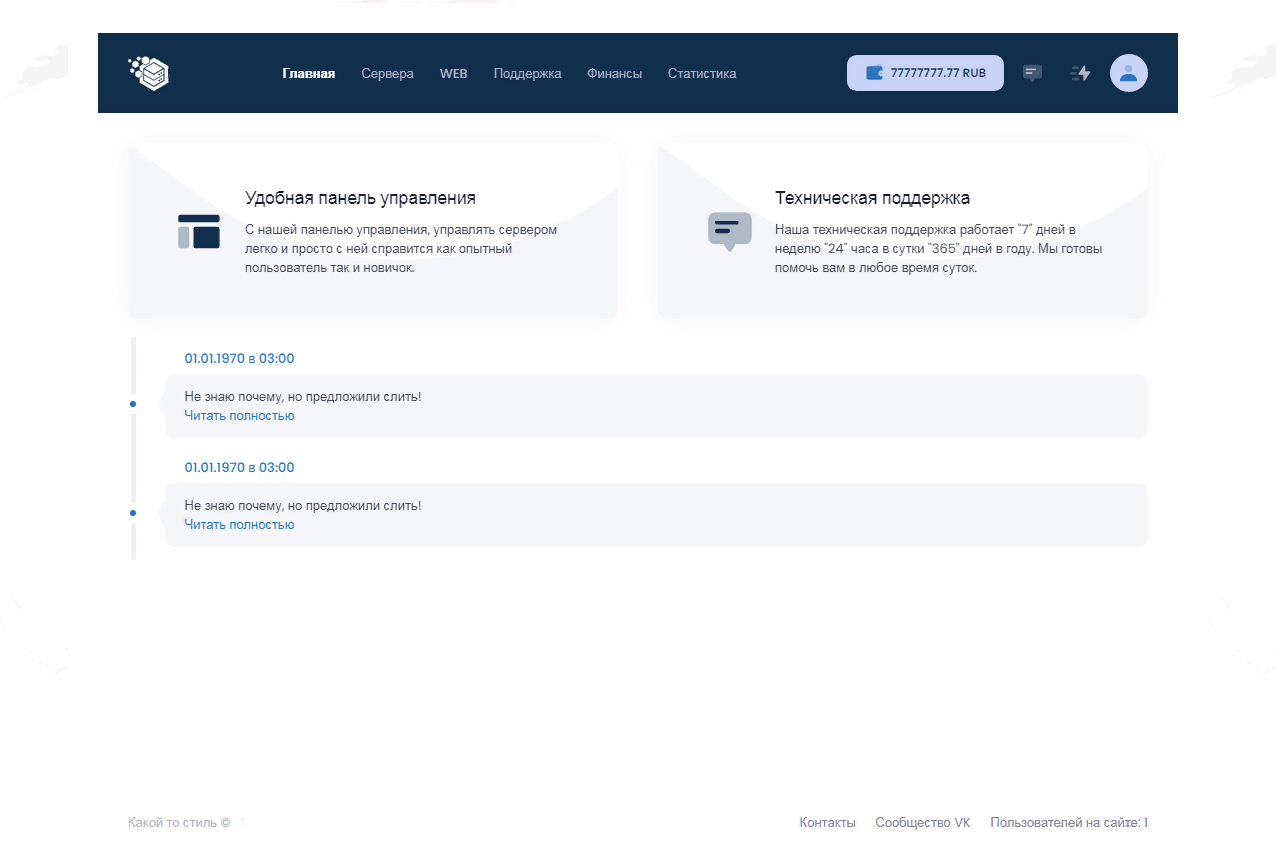 Белый стиль для HOSTINPL 5.6